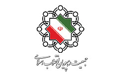 دعوت جمعیت رهپویان قزوین از مردم برای شرکت در راهپیمایی 22 بهمن